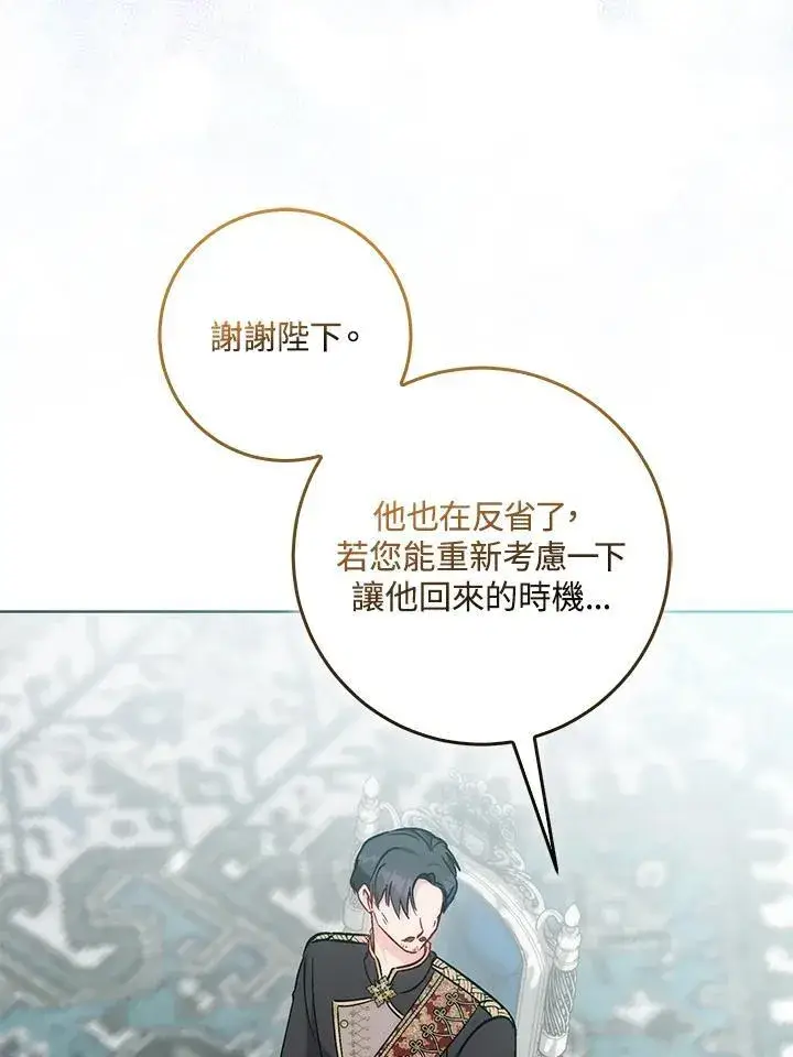 漫画《成为病弱女主角的妹妹》第36话第6张图