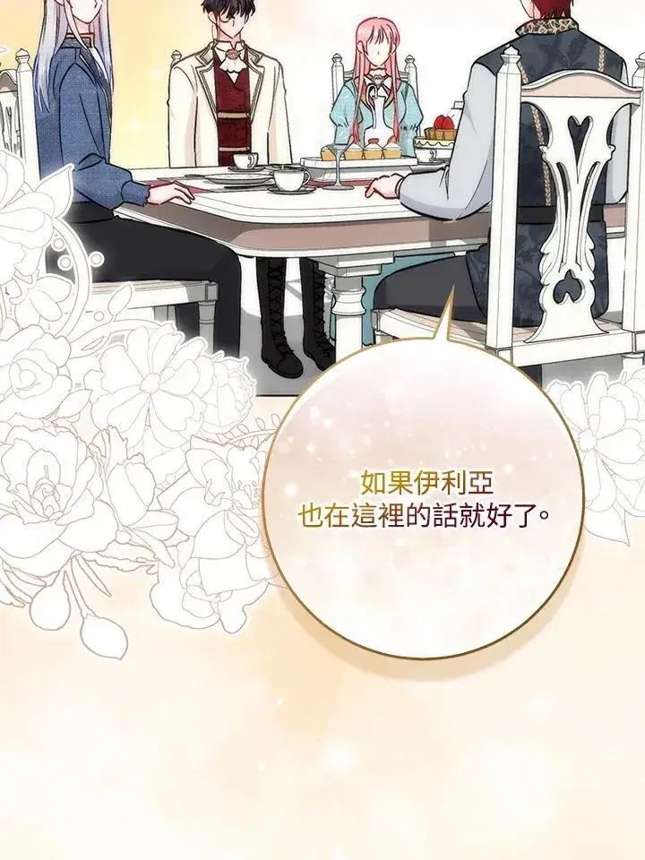 漫画《成为病弱女主角的妹妹》第36话第61张图