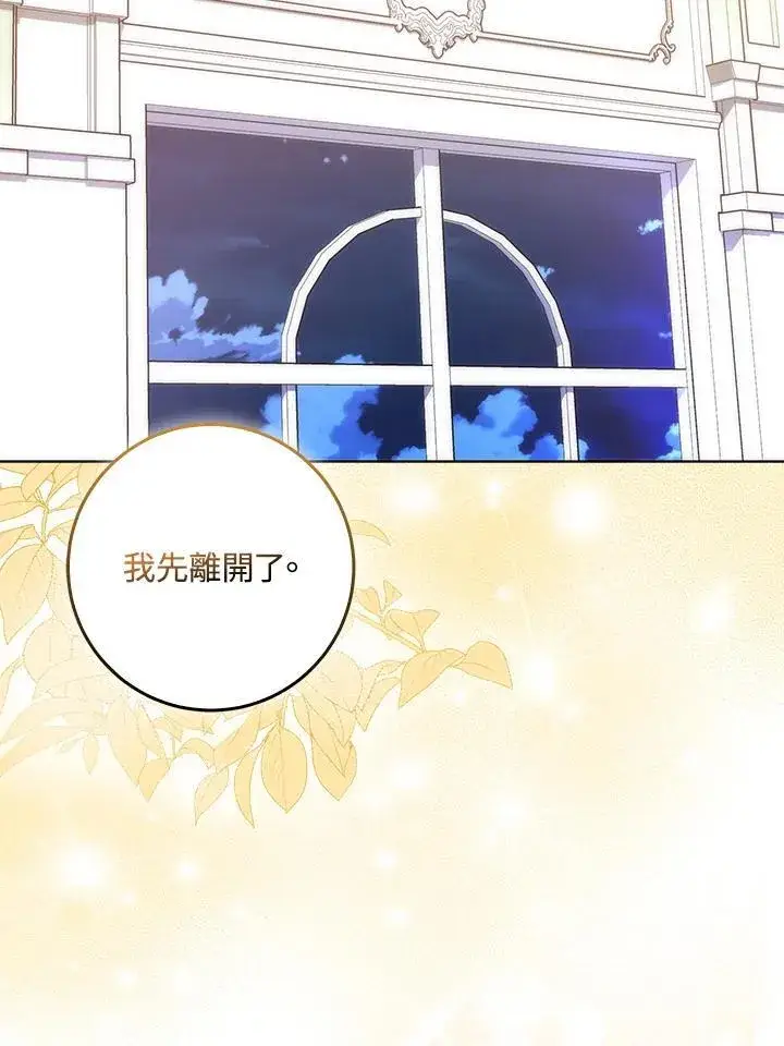 漫画《成为病弱女主角的妹妹》第36话第63张图