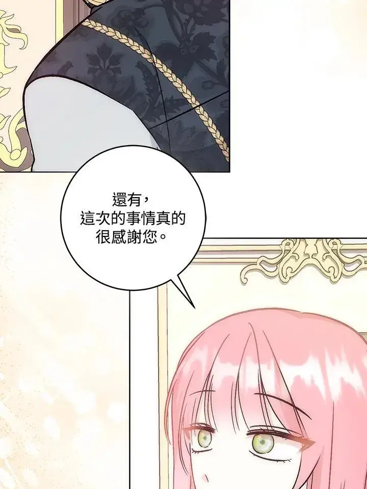 漫画《成为病弱女主角的妹妹》第36话第65张图