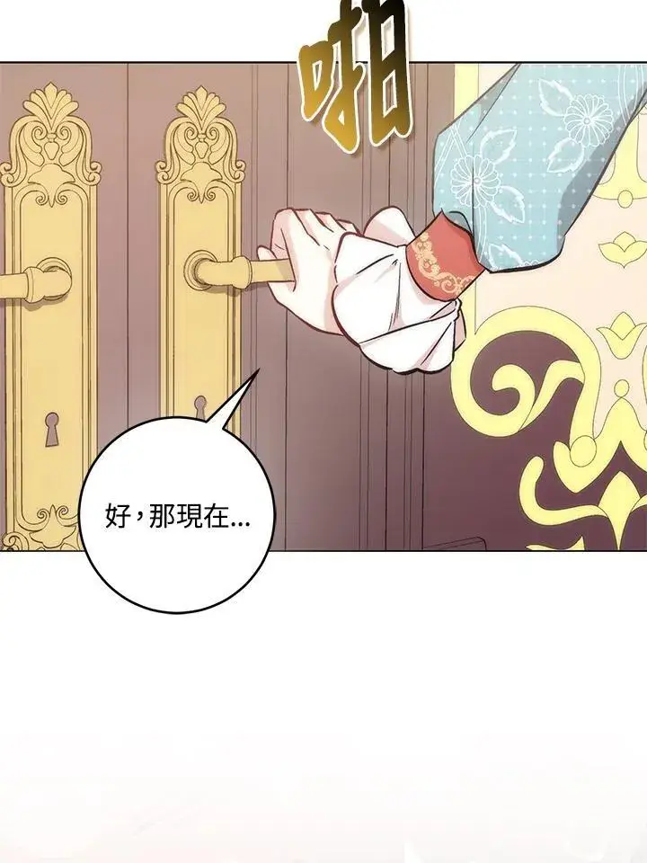 漫画《成为病弱女主角的妹妹》第36话第67张图