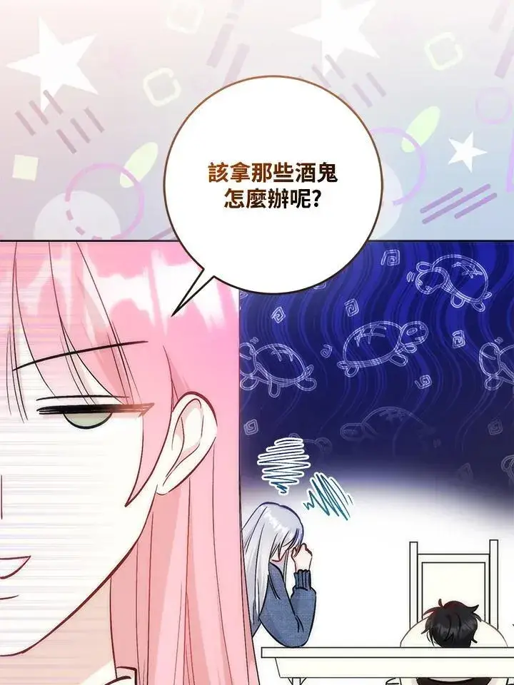漫画《成为病弱女主角的妹妹》第36话第68张图