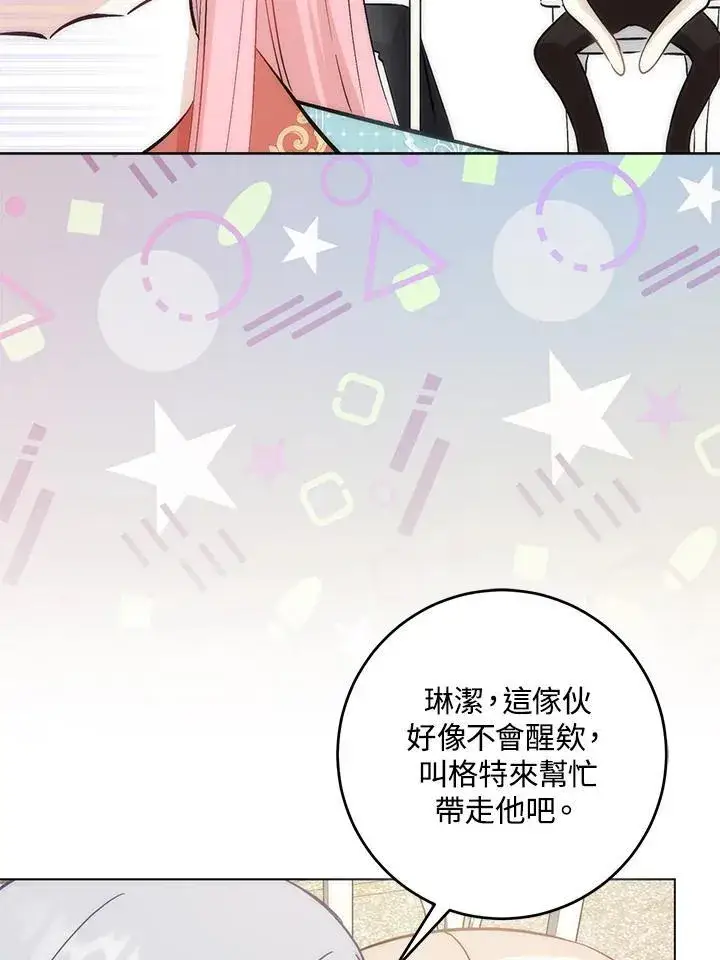 漫画《成为病弱女主角的妹妹》第36话第69张图