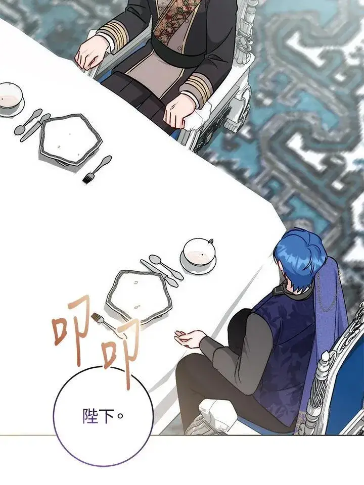漫画《成为病弱女主角的妹妹》第36话第7张图