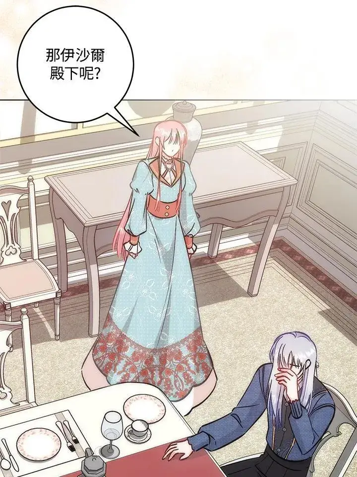 漫画《成为病弱女主角的妹妹》第36话第71张图