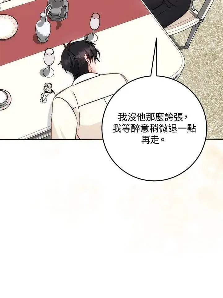 漫画《成为病弱女主角的妹妹》第36话第72张图