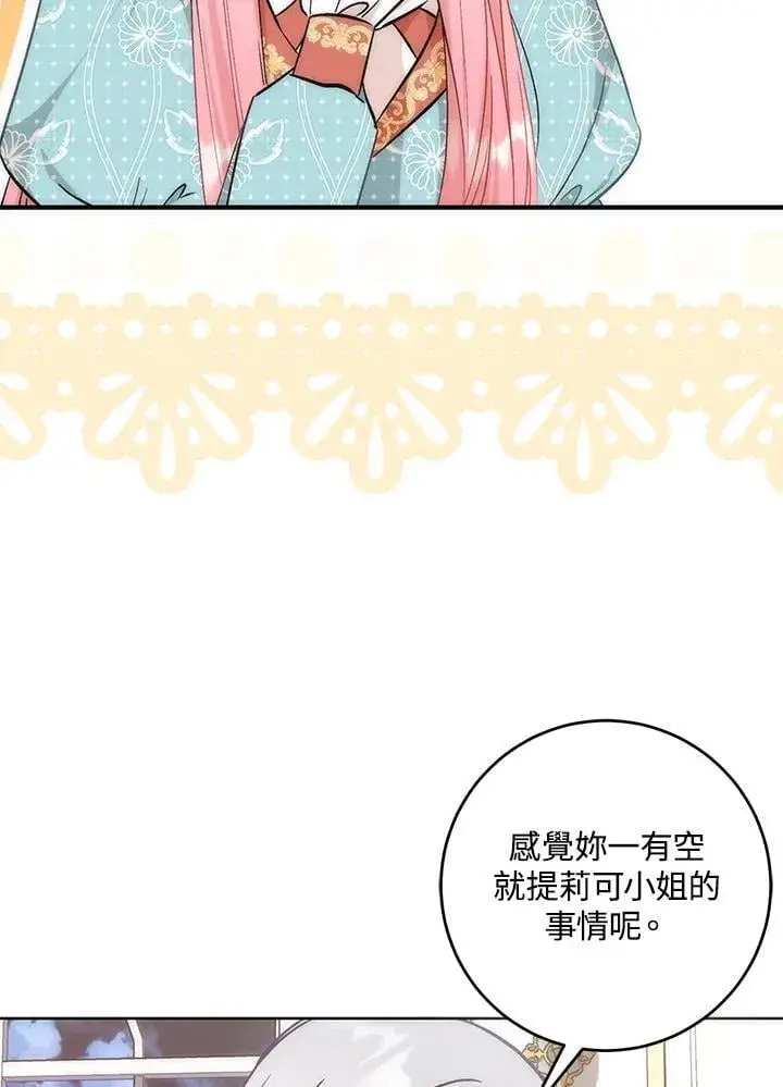 漫画《成为病弱女主角的妹妹》第36话第74张图