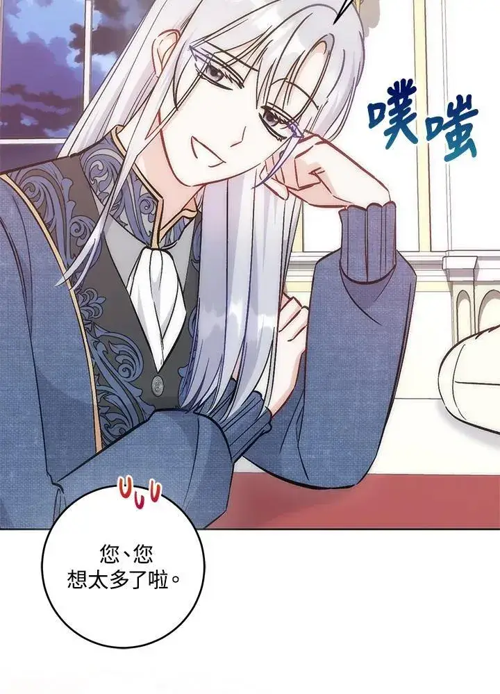 漫画《成为病弱女主角的妹妹》第36话第75张图