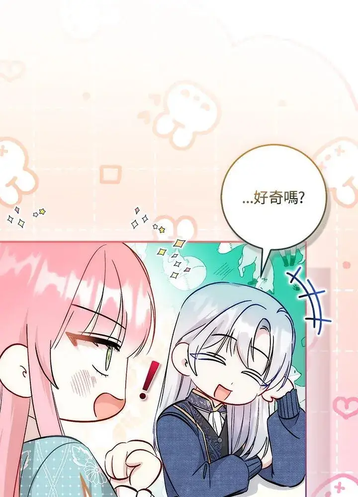 漫画《成为病弱女主角的妹妹》第36话第76张图