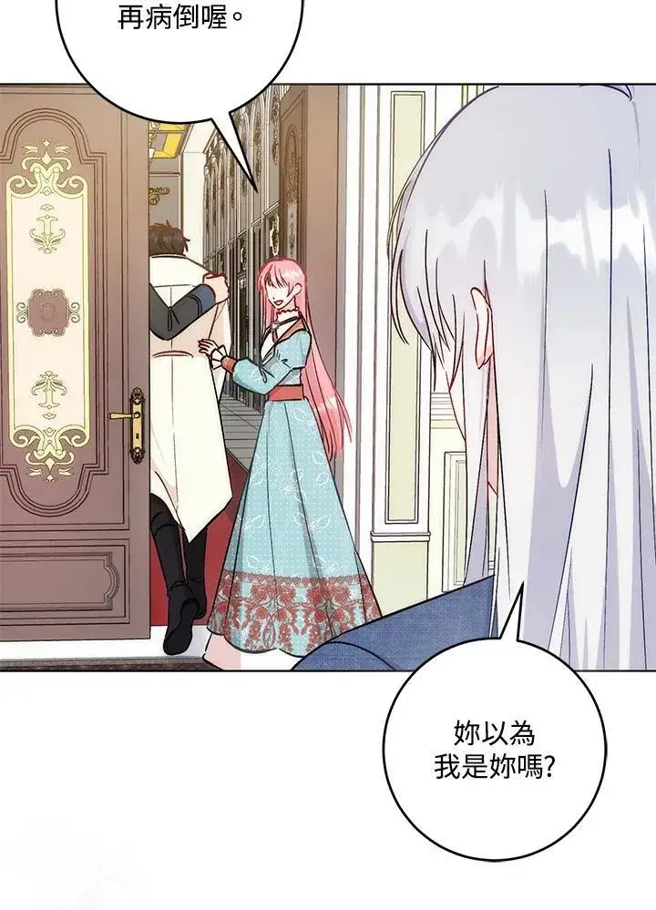 漫画《成为病弱女主角的妹妹》第36话第81张图