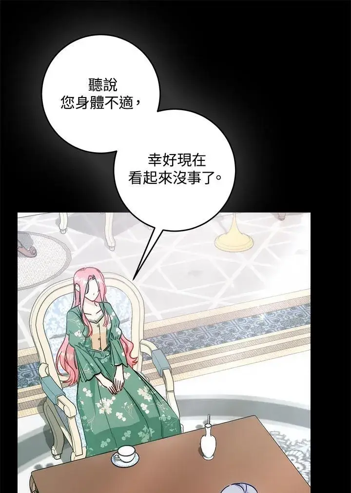 漫画《成为病弱女主角的妹妹》第36话第86张图