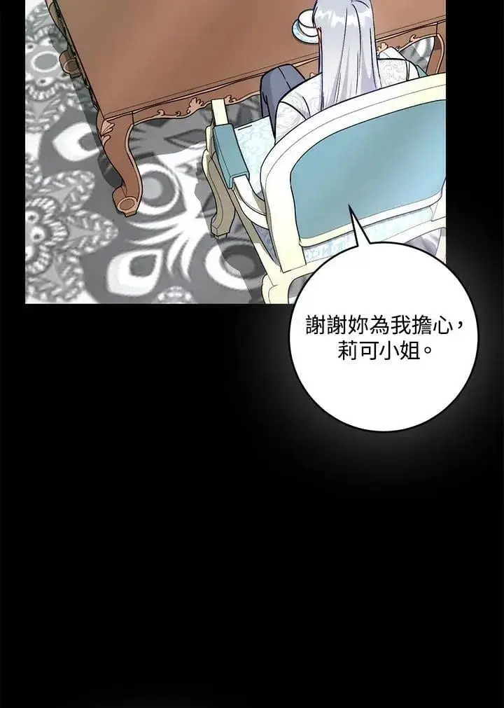 漫画《成为病弱女主角的妹妹》第36话第87张图
