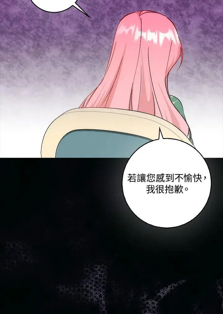 漫画《成为病弱女主角的妹妹》第36话第92张图