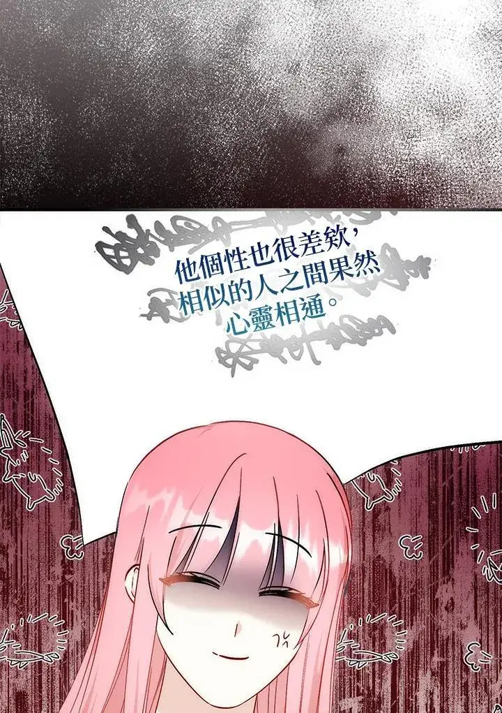 漫画《成为病弱女主角的妹妹》第37话第10张图