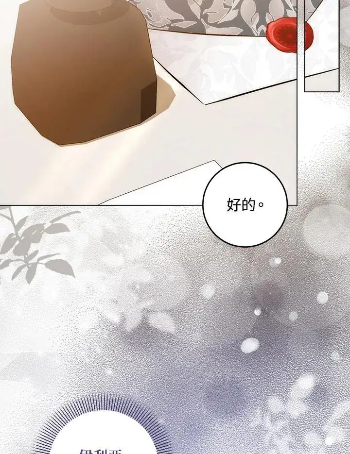 漫画《成为病弱女主角的妹妹》第37话第100张图