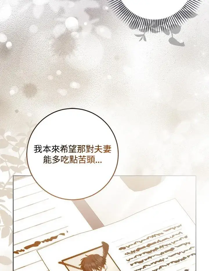 漫画《成为病弱女主角的妹妹》第37话第102张图
