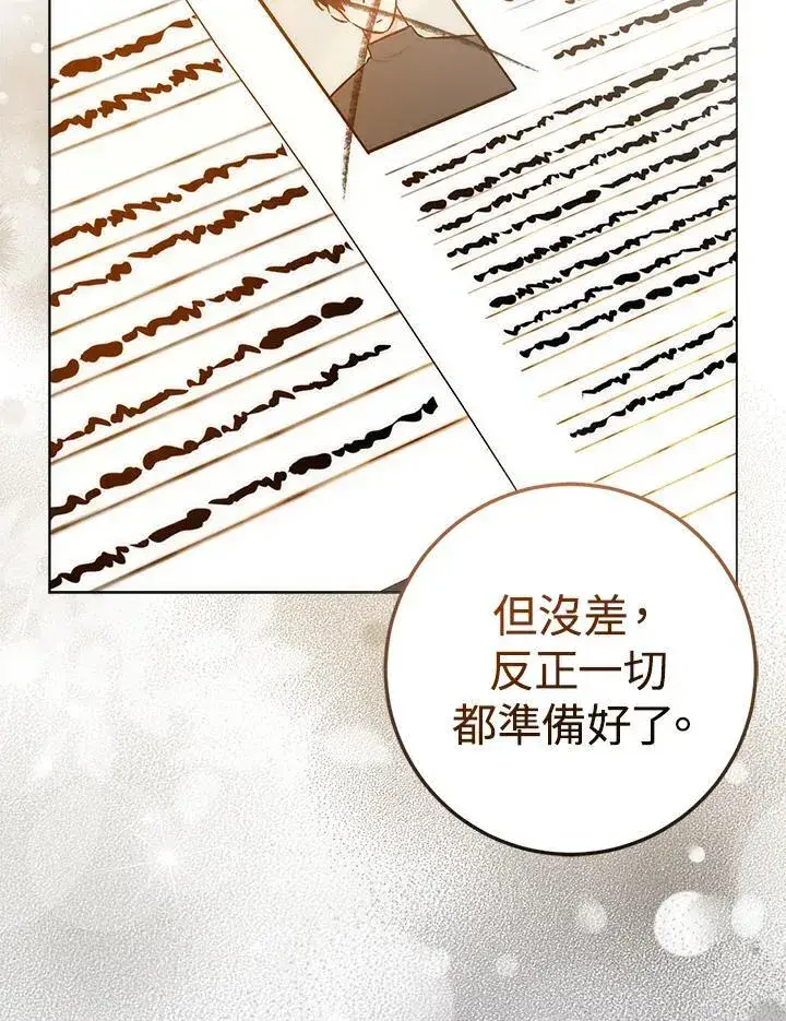 漫画《成为病弱女主角的妹妹》第37话第103张图