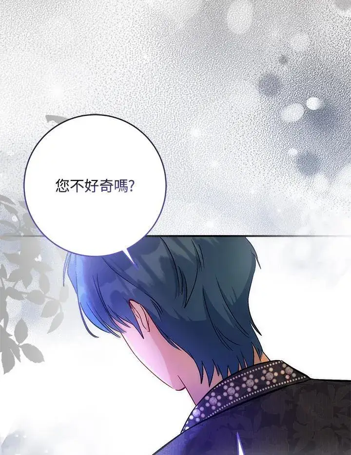漫画《成为病弱女主角的妹妹》第37话第104张图