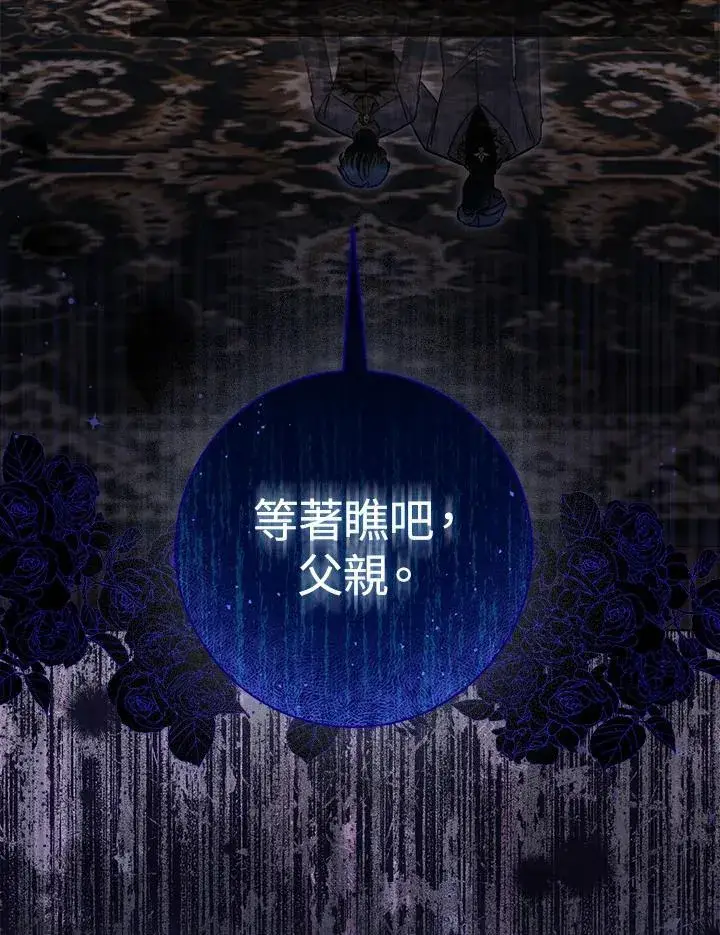 漫画《成为病弱女主角的妹妹》第37话第107张图