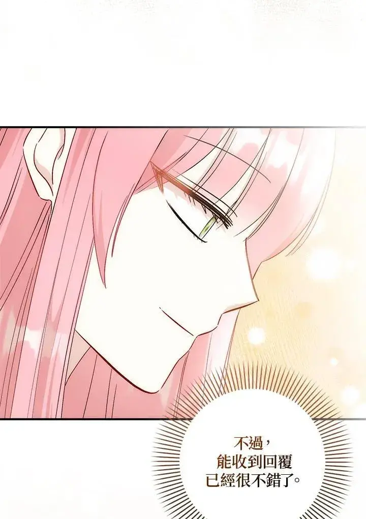 漫画《成为病弱女主角的妹妹》第37话第12张图