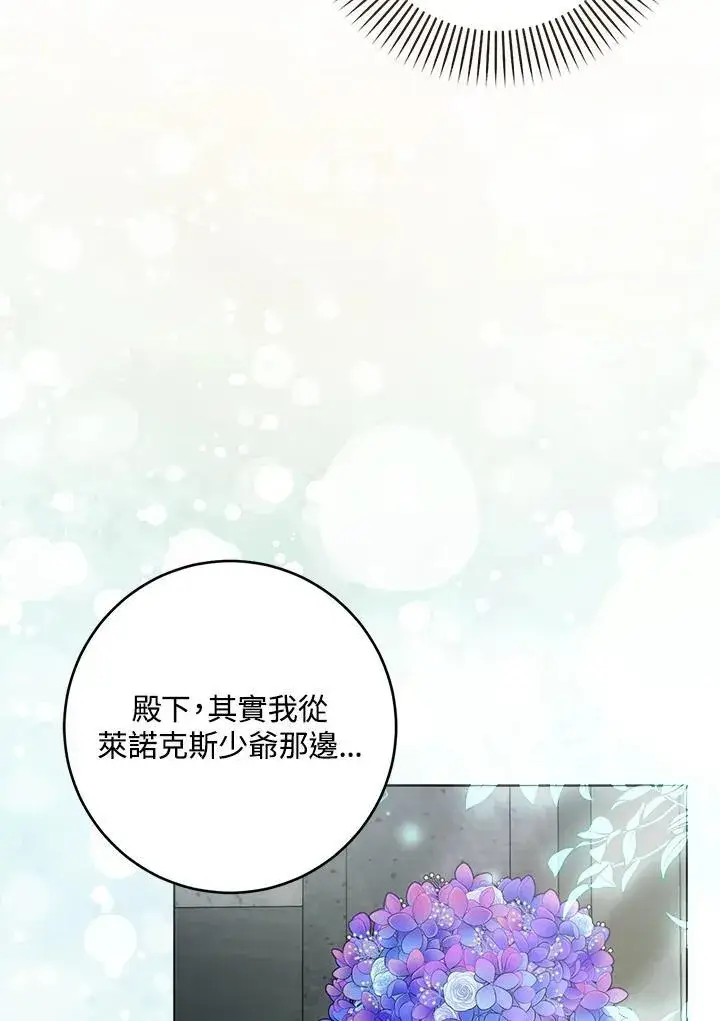 漫画《成为病弱女主角的妹妹》第37话第13张图