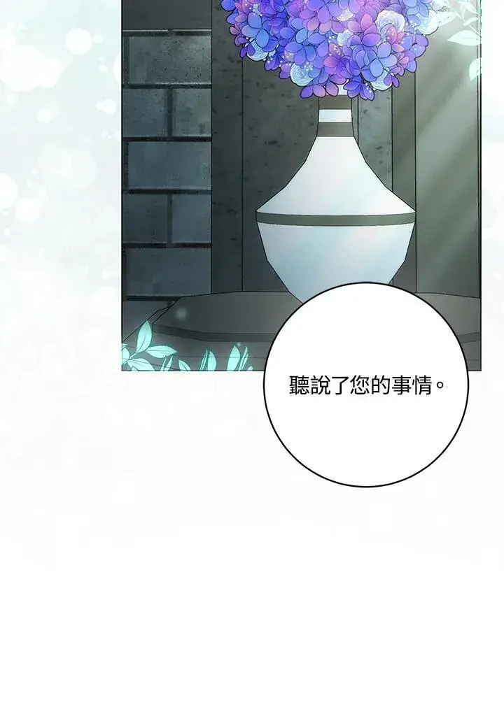 漫画《成为病弱女主角的妹妹》第37话第14张图