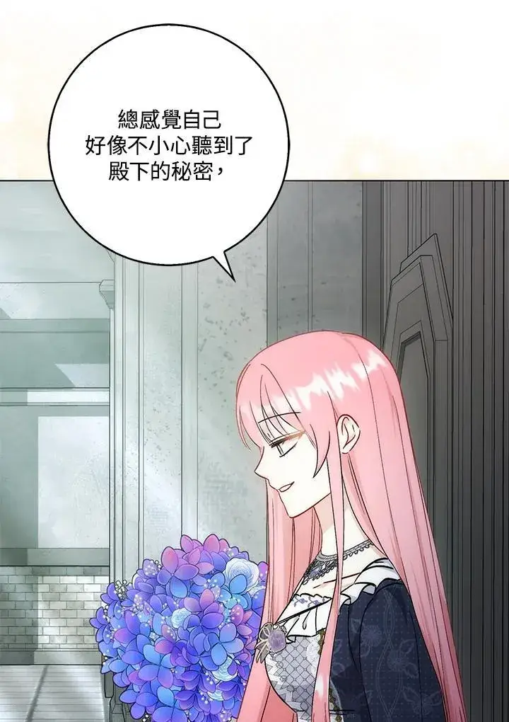 漫画《成为病弱女主角的妹妹》第37话第15张图