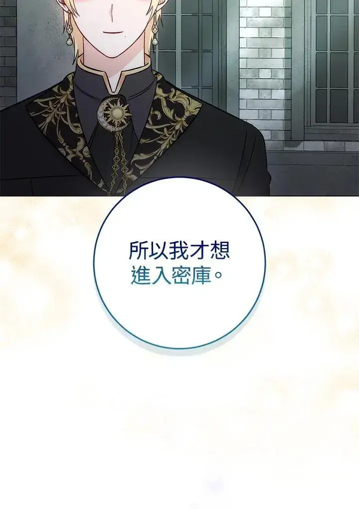 漫画《成为病弱女主角的妹妹》第37话第19张图