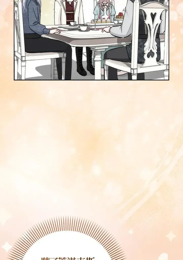 漫画《成为病弱女主角的妹妹》第37话第2张图