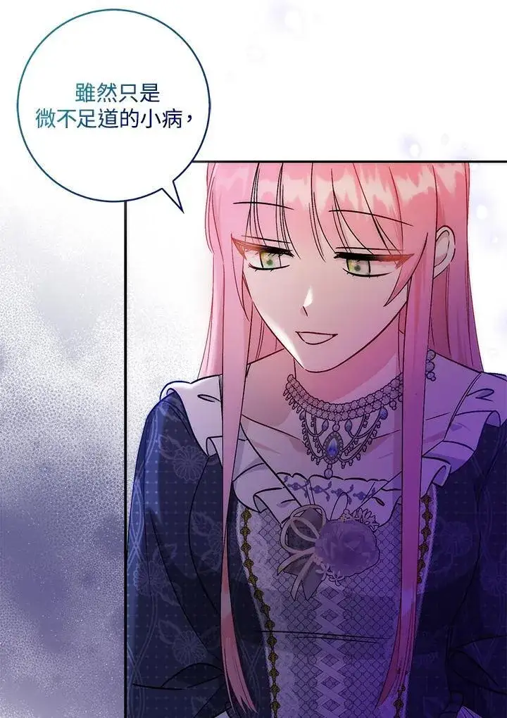 漫画《成为病弱女主角的妹妹》第37话第20张图
