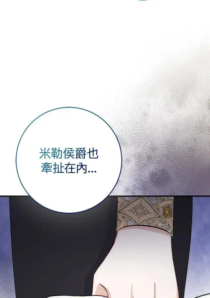 漫画《成为病弱女主角的妹妹》第37话第24张图