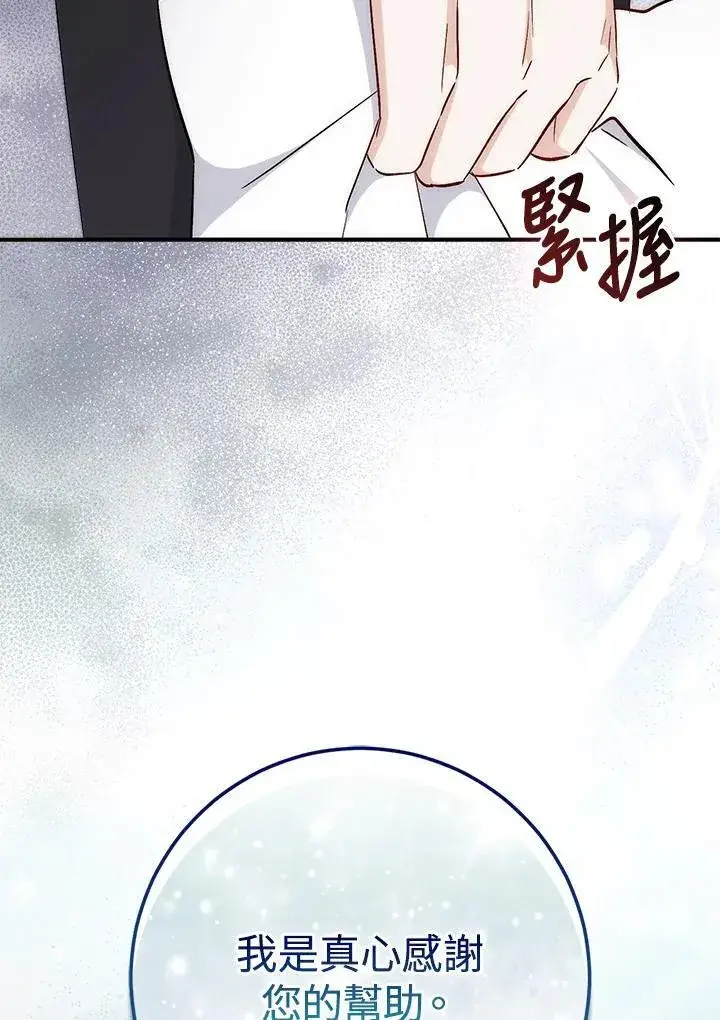 漫画《成为病弱女主角的妹妹》第37话第25张图