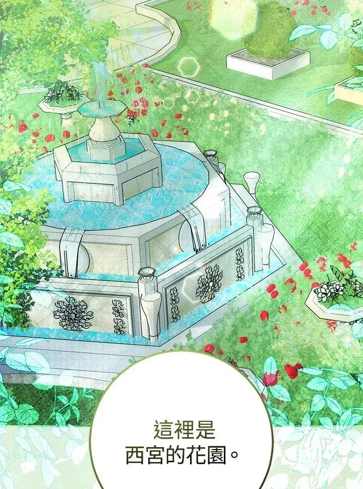 漫画《成为病弱女主角的妹妹》第37话第31张图