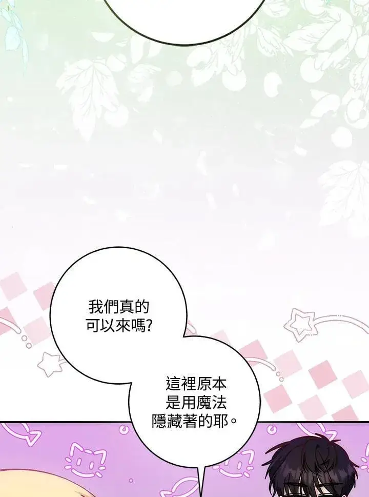 漫画《成为病弱女主角的妹妹》第37话第32张图
