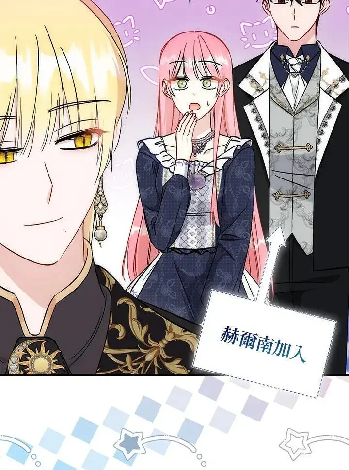 漫画《成为病弱女主角的妹妹》第37话第33张图