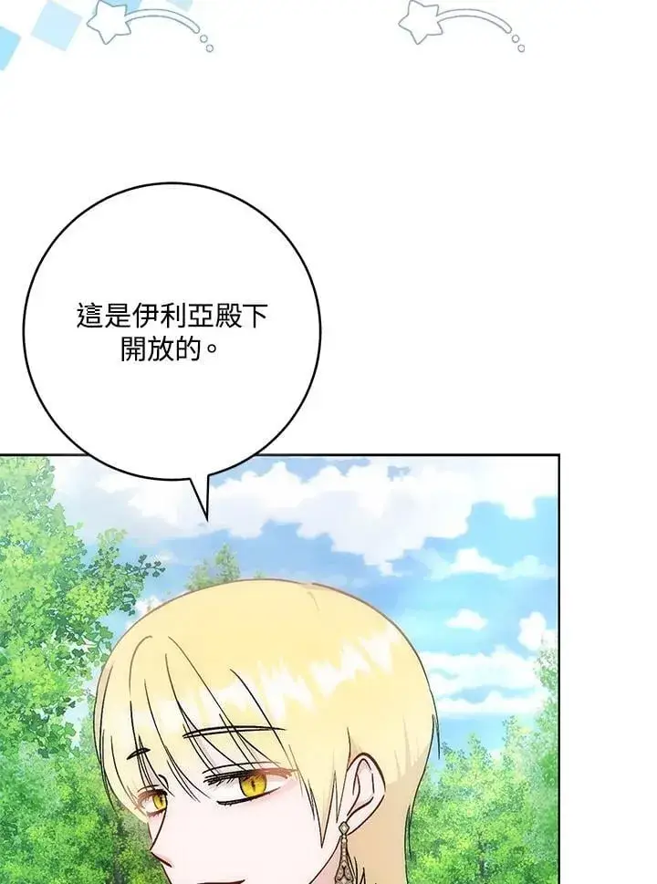 漫画《成为病弱女主角的妹妹》第37话第34张图
