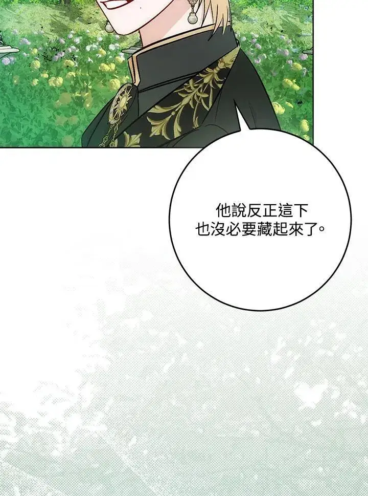 漫画《成为病弱女主角的妹妹》第37话第35张图