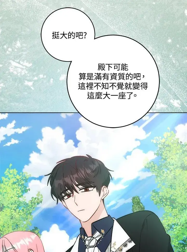 漫画《成为病弱女主角的妹妹》第37话第36张图