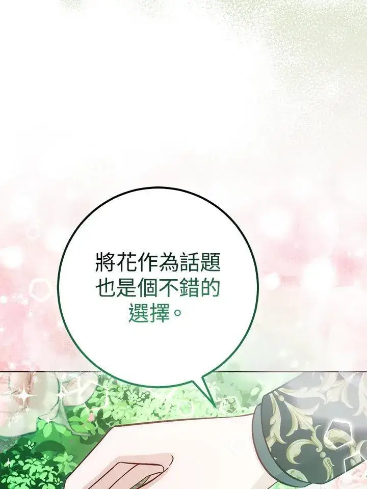 漫画《成为病弱女主角的妹妹》第37话第48张图