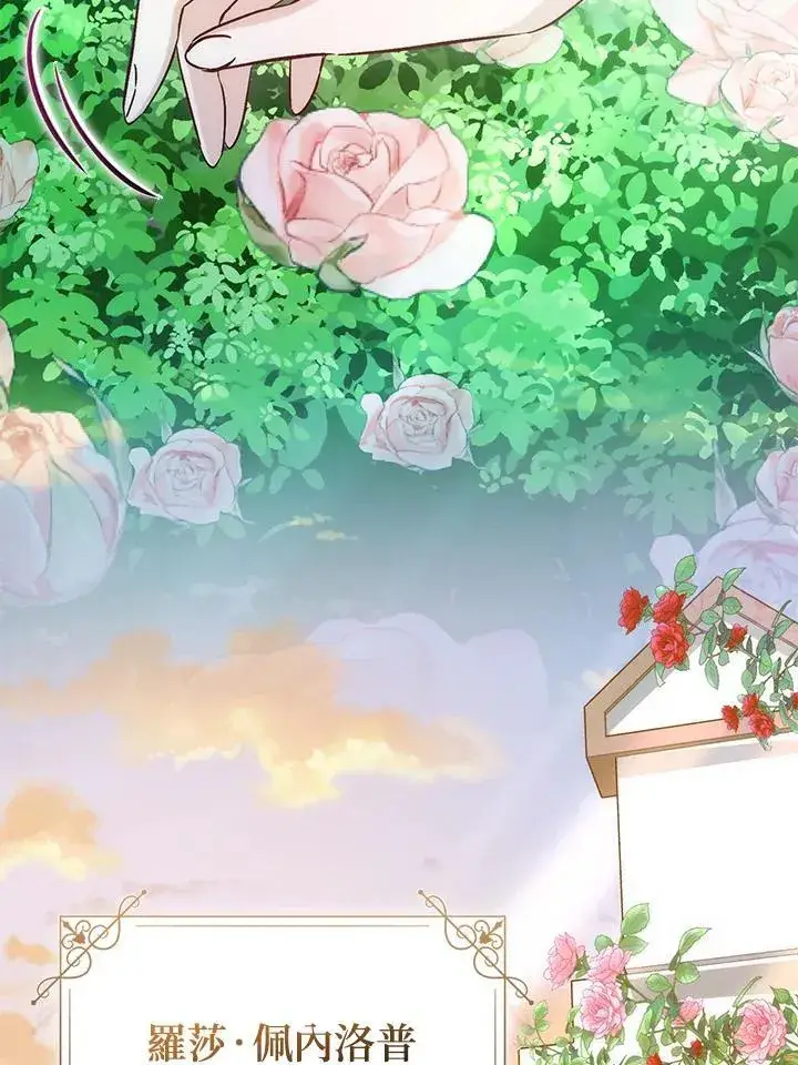 漫画《成为病弱女主角的妹妹》第37话第49张图