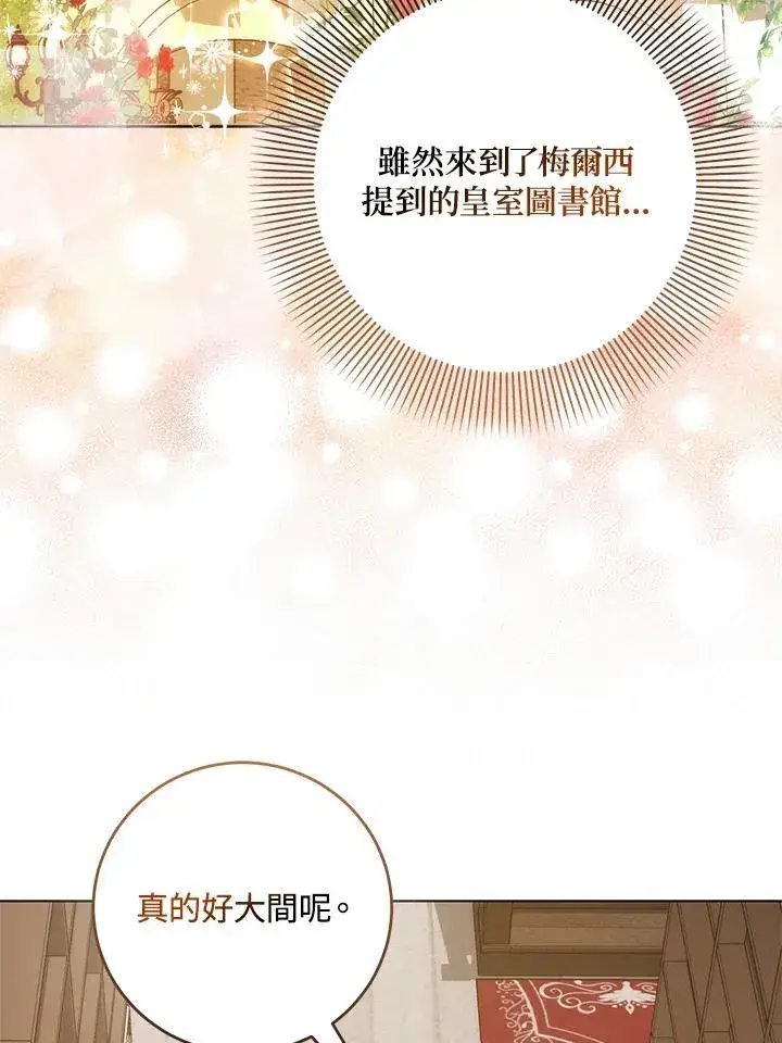 漫画《成为病弱女主角的妹妹》第37话第51张图