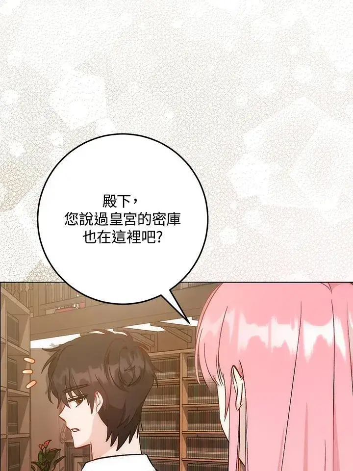 漫画《成为病弱女主角的妹妹》第37话第54张图