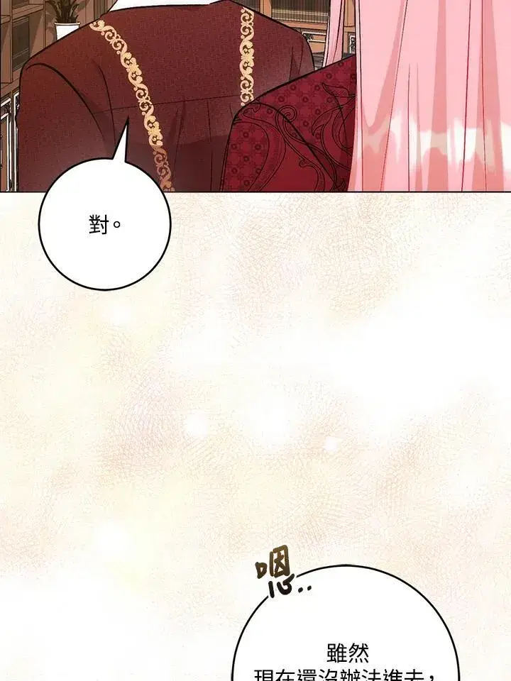 漫画《成为病弱女主角的妹妹》第37话第55张图