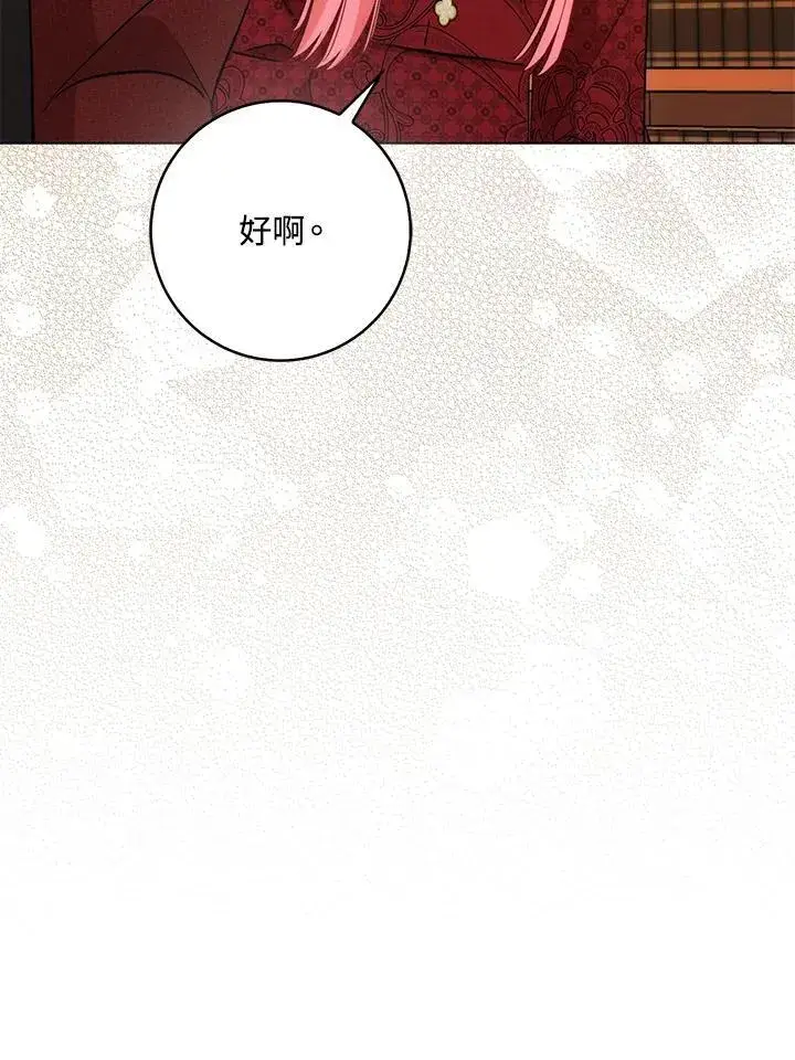 漫画《成为病弱女主角的妹妹》第37话第57张图