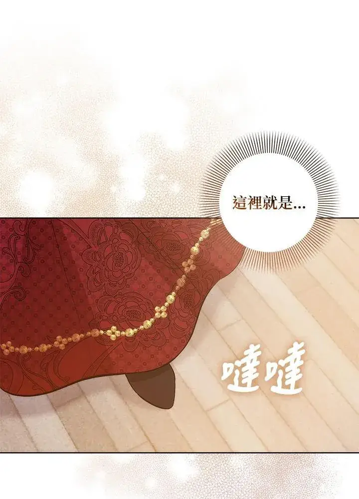 漫画《成为病弱女主角的妹妹》第37话第58张图