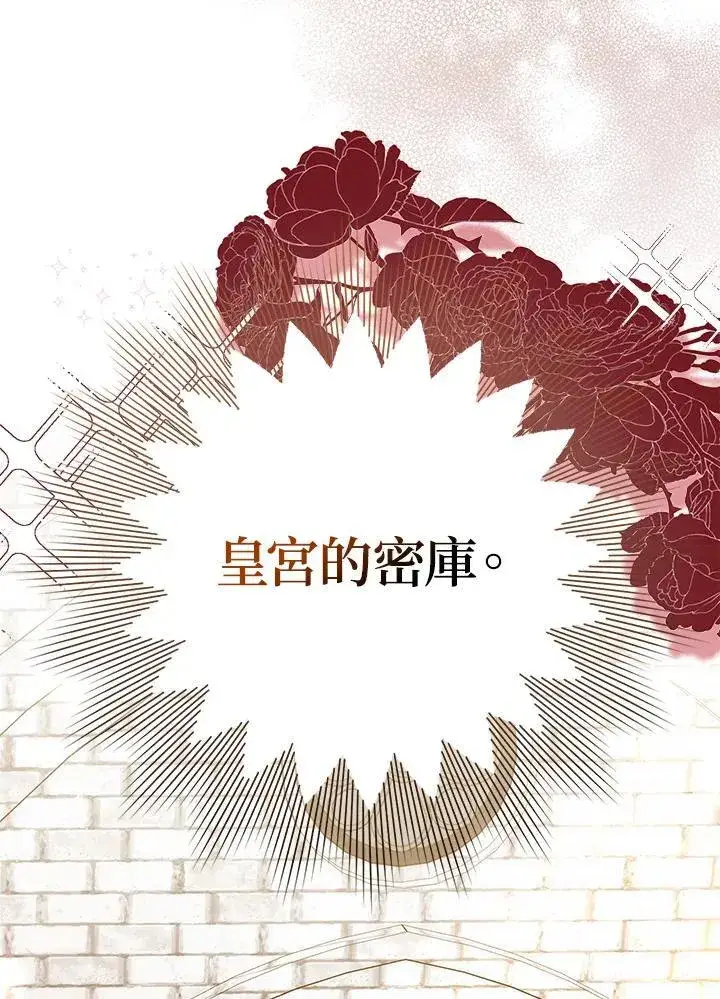 漫画《成为病弱女主角的妹妹》第37话第59张图