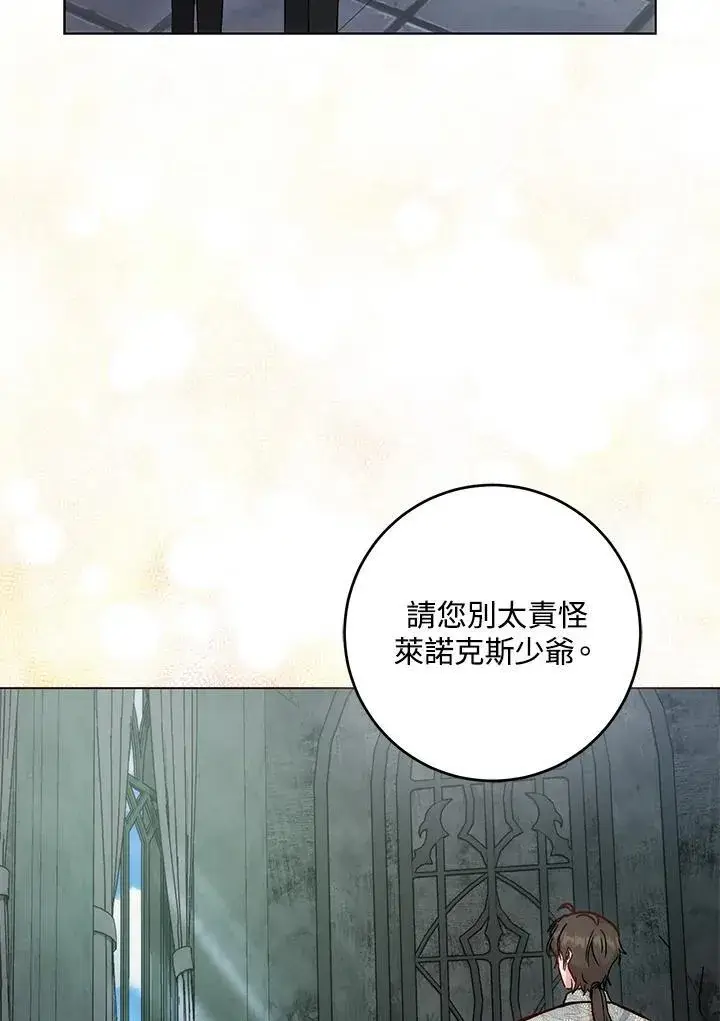 漫画《成为病弱女主角的妹妹》第37话第6张图