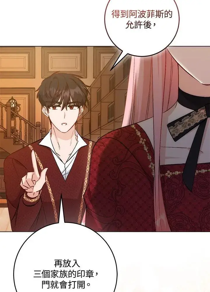 漫画《成为病弱女主角的妹妹》第37话第62张图