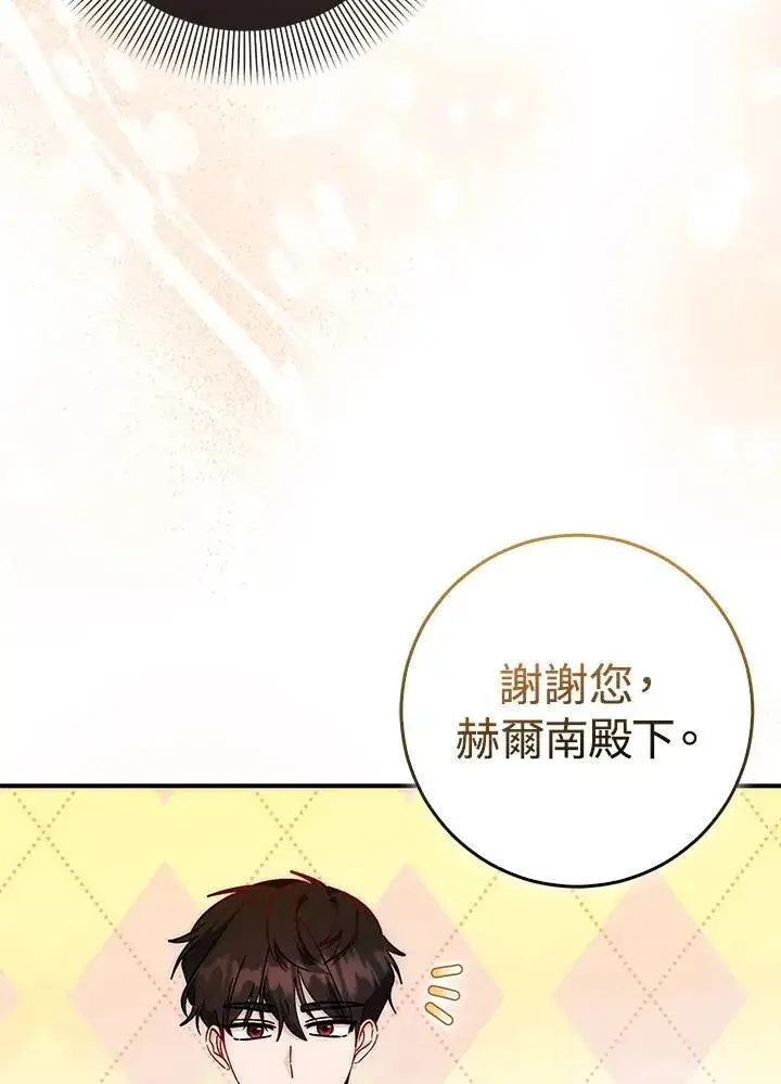 漫画《成为病弱女主角的妹妹》第37话第65张图