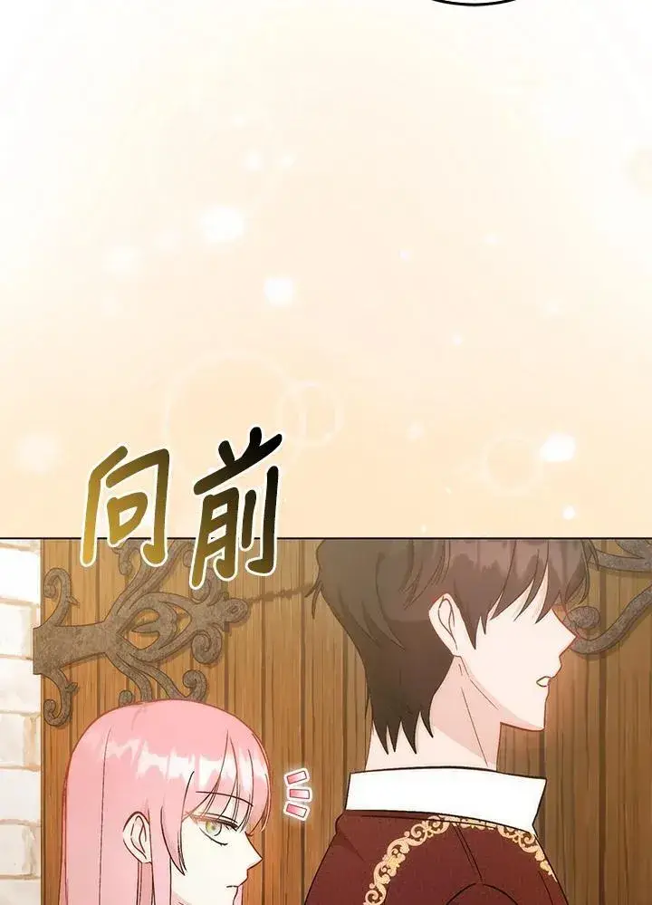 漫画《成为病弱女主角的妹妹》第37话第68张图